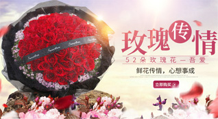 湖北荆门市东宝区泉口街道鲜花速递